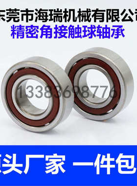 国产高速向心球精密轴承B7006 7007 7008 7009 7010 7207SU DB DF