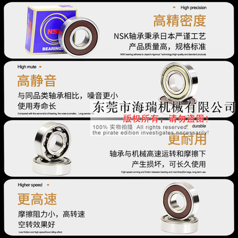 日本进口深沟球轴承BAY6700 6800 6900 6000 6200 6300ZZ-J国产 - 实物图