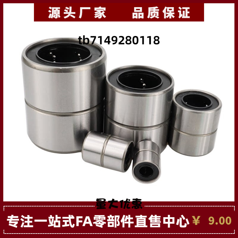 进口精密短型 直线运动轴承   LMUT6 LMUT8 10 12 13 16 20 25 30