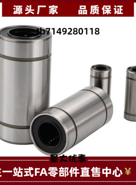 国产精密直线加长型运动轴承  LMUW30 LMUW35 LMUW40 LMUW50 系列