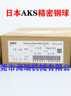 日本AKS进口钢球精密丝杆导轨专用7.9375 8.731 9.525 10.3188MM