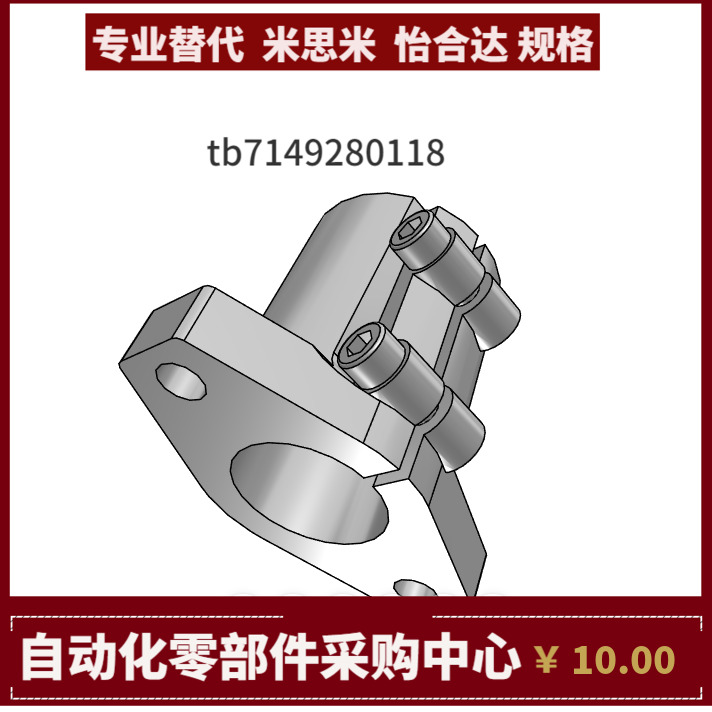 SHFSSL8 10 12 13 15 16 18 20 25 30 35 40 50 导向轴支座 MISUM