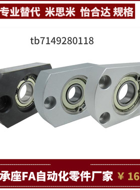 BBHN/B BBAHN BBSAHN BBSHN623 624 605 625 606ZZ VV DD轴承座