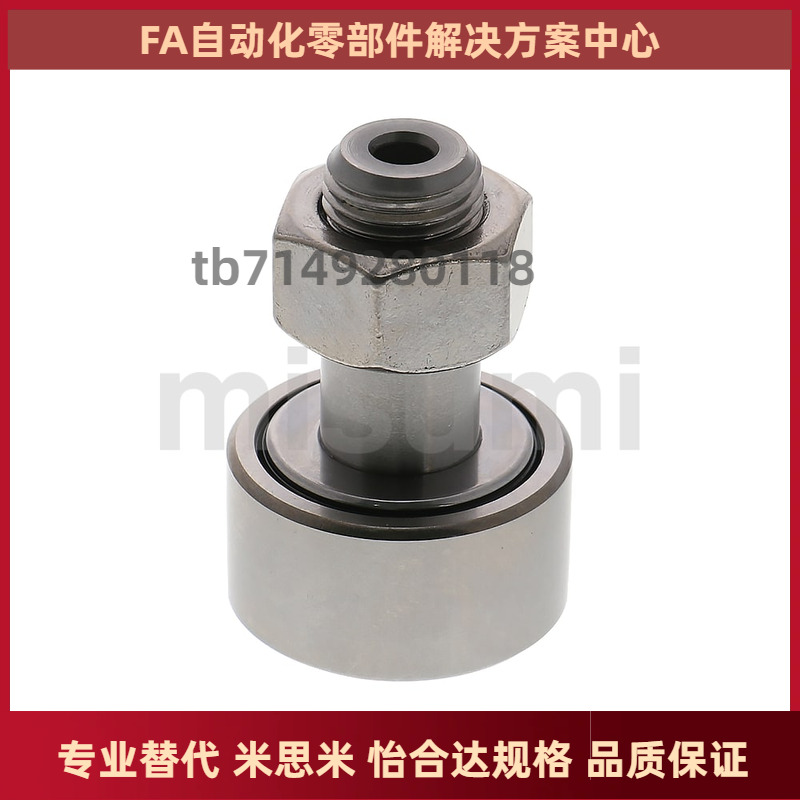 导向轴承随动器 GFR3 GFR4 GFR5 GFR6 GFR8 实体偏心型替代米思米