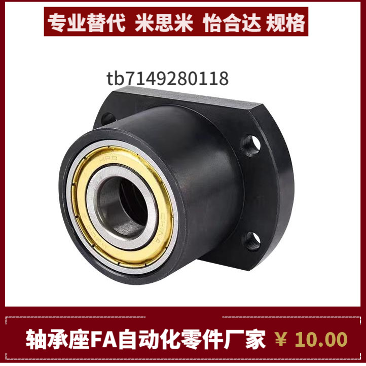 BGCCB BGCC6206 6007 6207 6008 6208ZZ VV DD-50 60 70 80轴承座