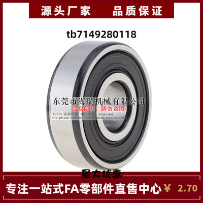 日本进口国产深沟球轴承C-E6207 6208 6209 6210 6300 6301DDU