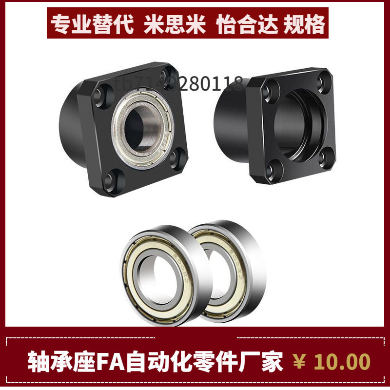 BASC SBASC010 6210ZZ-70 90带扣环轴承座 完全替代米思米MISUMI,包装,包裹袋/编织袋,淘宝优惠券,粉丝福利购,淘宝优惠卷