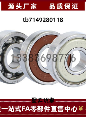 怡合达尺寸深沟球轴承BAY6809 6909 6009-E 6209 6309-SUSZZ进口