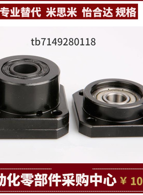 BGSE6904/6004/6005/6006 ZZ VV DD 轴承座固定座 支撑座 MISUM