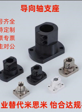 GAJ01 GAJ02 GAJ06 GAJ11 GAJ12-D12 D16 D20 D25 D30 导向轴支座