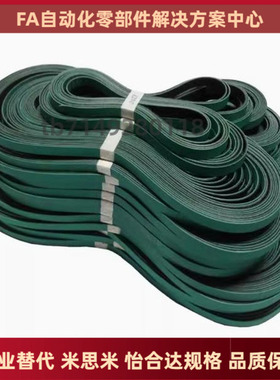 SHBLTG SHBLT YSBLGN YSNLWN/410/420/430/440/450/460/470-L皮带