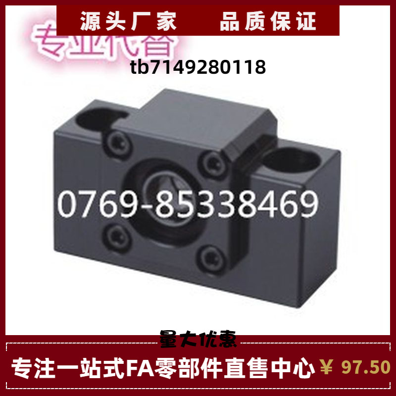 丝杆支撑座 LEB41 LEB51-10/12/15/17/20/25/30  经济型 固定侧