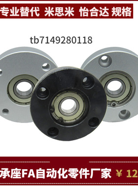 BBFN/B BBAFN BBSAFN BBSFN 678 6700 6701 6702 6704 轴承座