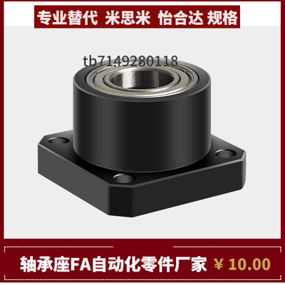 BFR76-678 6700 6701 6702 6803ZZ VV DD-L20 30 25 35 40 轴承座