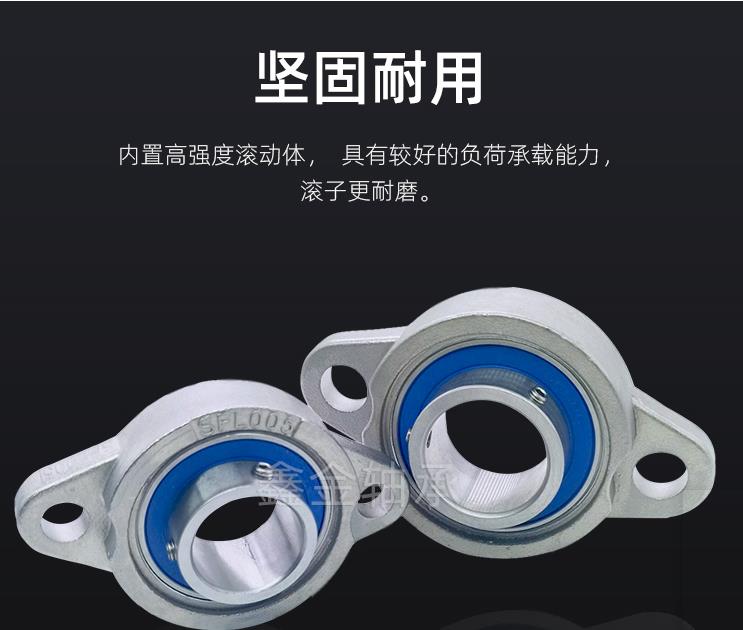 不锈钢菱形卧式带座轴承 skfl001(带锁紧套)