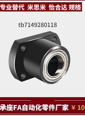 SBGCC6203 6804 6904 6004 6805 6905ZZ VV DD-35 40 45 50轴承座