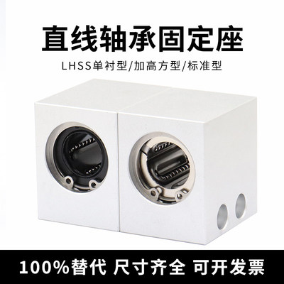 双衬直线轴承固定座 LMY01 02 03 -dD 6 8 10 12 13 16 20 25 30