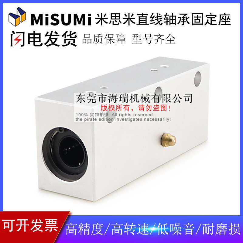 日本进口直线轴承固定座组件加高方型加长型LHSSL16 20 25 30