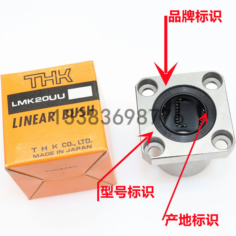 日本THK原装进口间隙调整型直线轴承LM6 8 10 12 16 20 25 30UUAJ