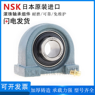 日本NSK外球面轴承座SBLF201 202 203 204 205 206 207 208 209D1