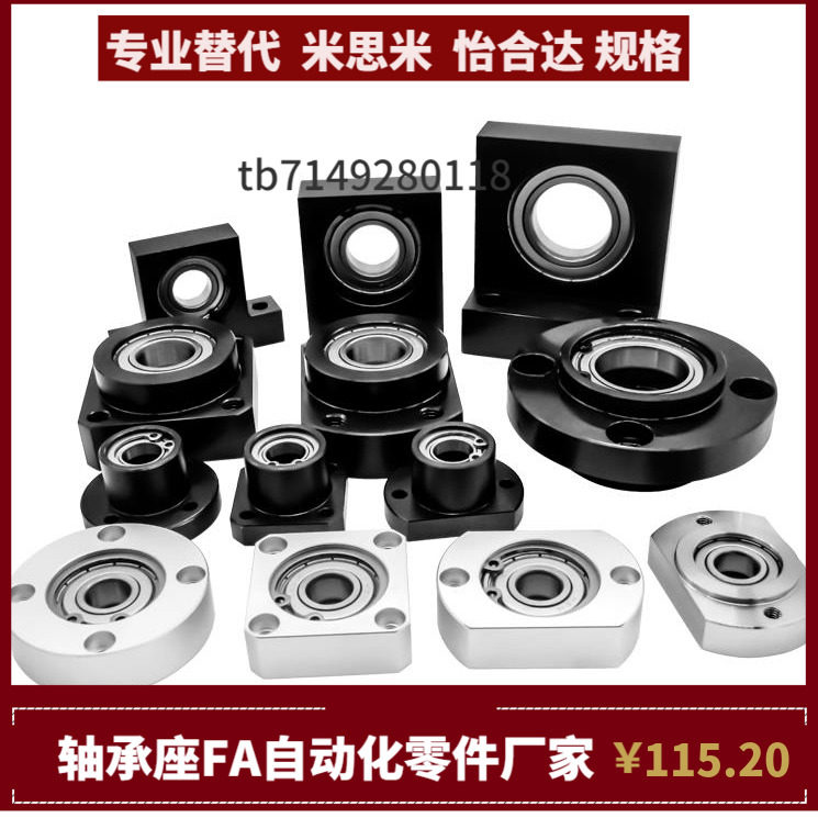 BFF51 BFF52 BFF53 BFF54 56-6010 6210ZZ VV DD轴承座替代米思米