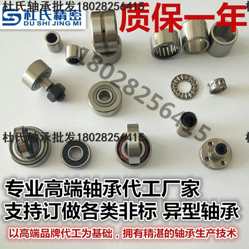 凸轮滚针轴承随动器CF3 4 5 6  8 16 18 20 24 30  V  M B UU R A