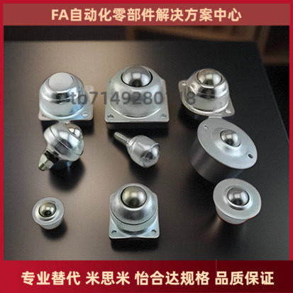 BCHN BCHF BCSB BCSBJ-48 6 8 10 12 16 20 万向球牛眼 滚轮