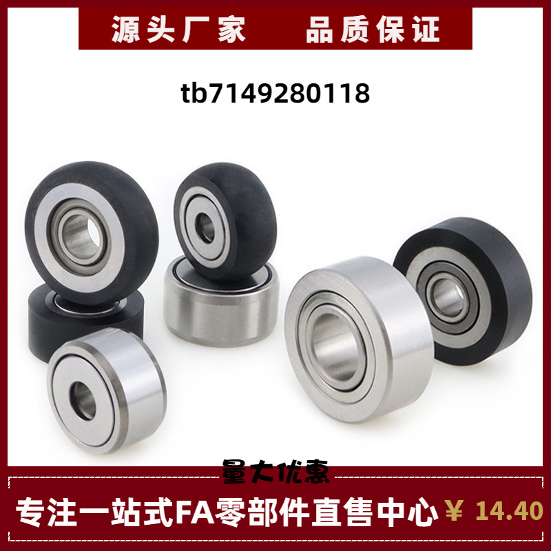 台湾进口精一JYZC国产滚子轴承随动器NASTFZ6 8 10 12 15 17 20