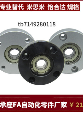 BBFA/ B BBAFA BBSAFS BBSFA626 698 608 628 6800ZZ VVDD轴承座