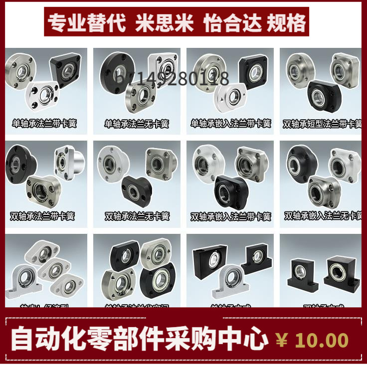 SBARY SBGRY6901 6001 6201 6702ZZ VV DD-35 50 45 55 25 轴承座