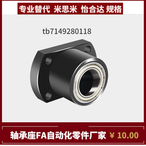 BFP21 BFP22-6010 6210ZZ-L70 90轴承座 完全替代怡合达规格