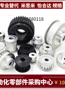 ECF56/58/59-S8M250-44 48 50 60 72-E F-d20 22 24 25 28 30 32