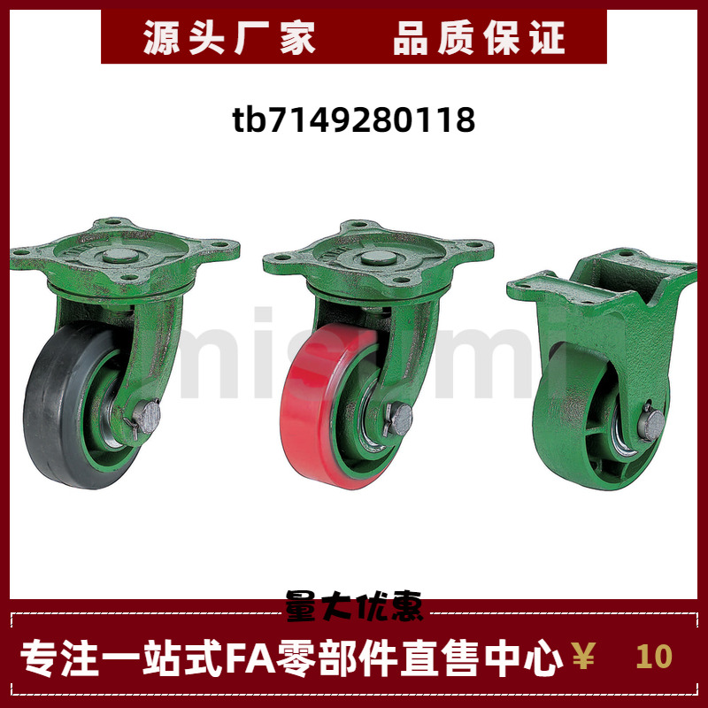 CSTBR CSTK CSTBR CSTK100 125 200 250 300-R U Z 铸造型脚轮