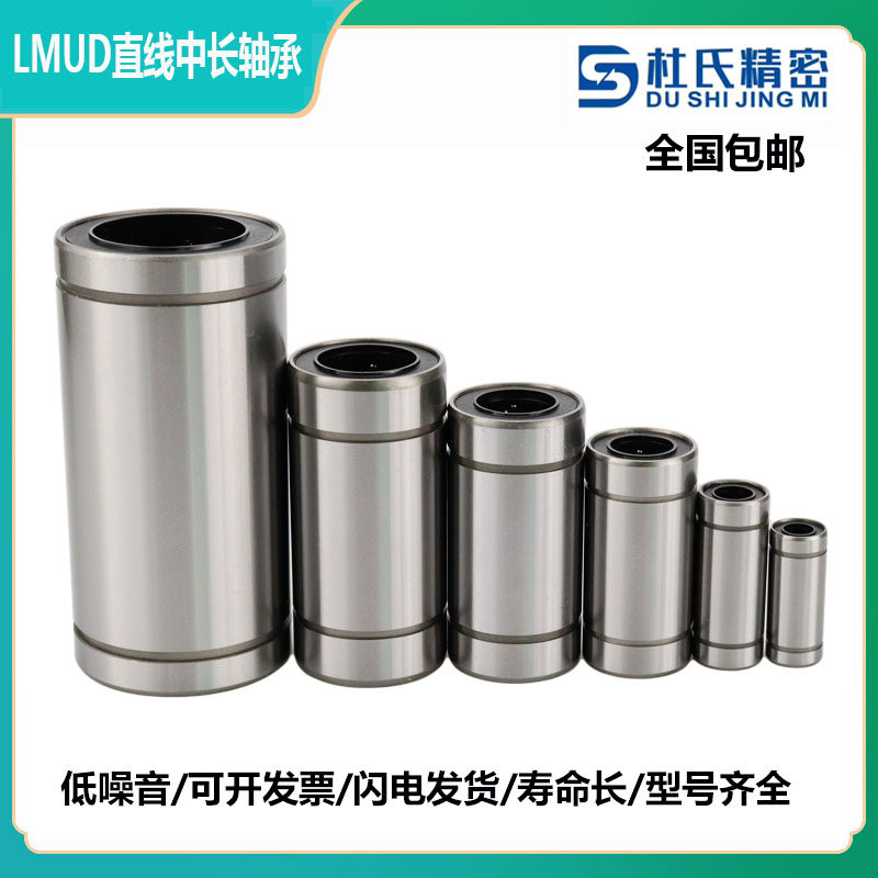 国产直线加长型运动轴承LMC11-d3 d4 d5 d6 8 10 d12 d13 d16 d20