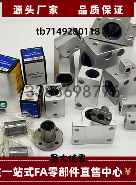 上隆嵌入型法兰直线轴承KDMF-8/20/6/12/10/13/16/20/25/30/35