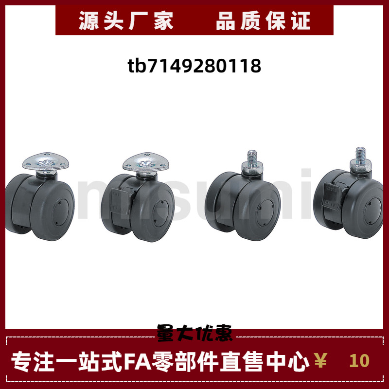 CHAM CHAS CHAN CHANS50 60-N 8 10-N 花样脚轮 万向型 制动型