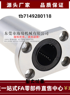 THK日本进口高精密直线轴承LMH6 8 10 12 16 20 25 30LUU轴承钢