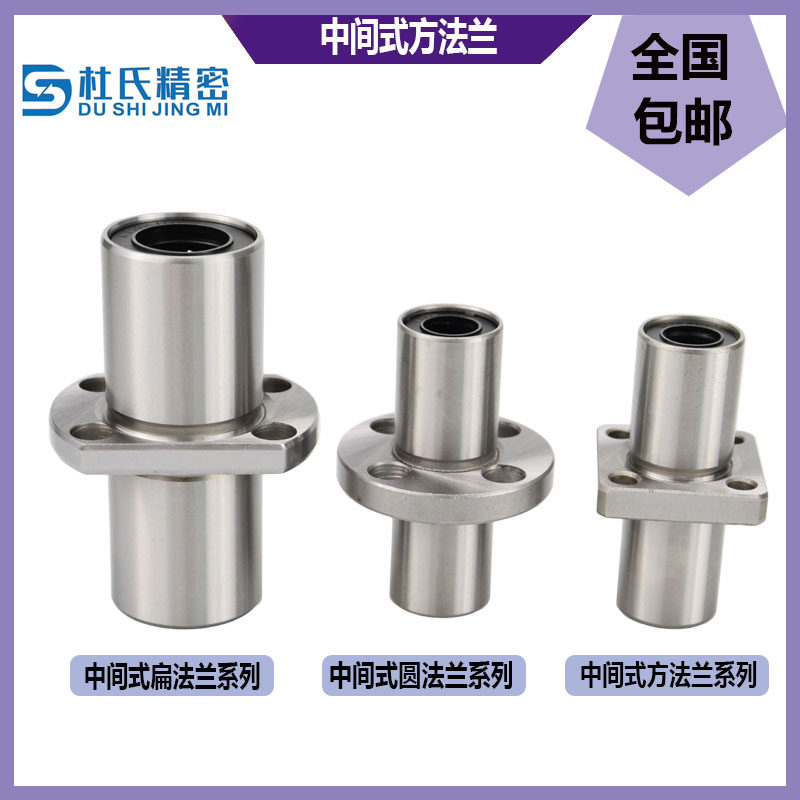 进口精密中间方法兰直线轴承LHMSW6 810 12 13 16 20 25 30 G H L