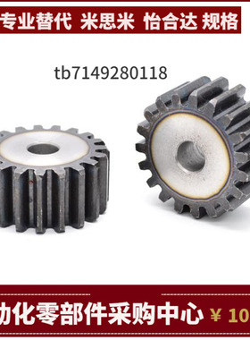 VNJ01 02 03 11-1.5-85 90 95 100 120-15-A B-P 标准直齿轮