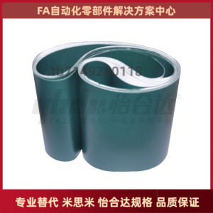 平皮带EMB21 EMB22 EMD01 EMD11 EMD21 EMD22-W-L-PA PB PC PD PE
