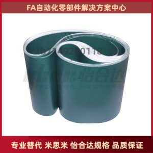 平皮带EMB21 EMB22 EMD01 EMD11 EMD21 EMD22-W-L-PA PB PC PD PE