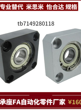 BBKA/B BBAKA BBSAKA BBSKA6010 6210ZZ VV DD轴承座替代米思米