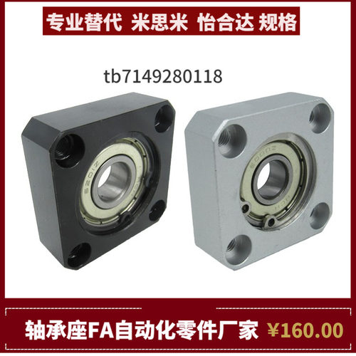 BBKA/B BBAKA BBSAKA BBSKA6010 6210ZZ VV DD轴承座替代米思米