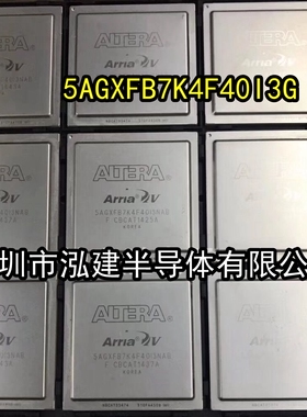 5AGXFB7K4F40I3N/I5N 5AGXFB7K4F40C4N 封装FBGA-1517 全新原装