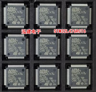 STM32L476RCT6 RET6 RGT6 VET6 ZGT6 微控制器  原装正品单片机