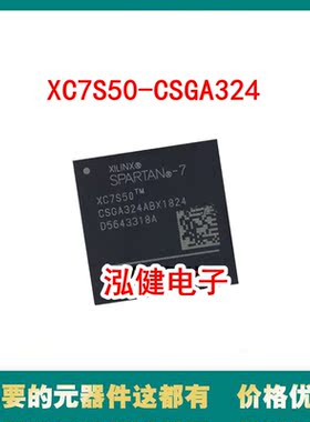 XC7S50-2CSGA324I 集成电路IC XC7S50-2CSGA324C 封装BGA嵌入式