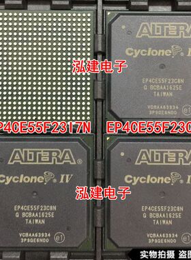 EP4CE55F23I7N EP4CE55F23C9N 现场可编程门阵列 全新原装现货