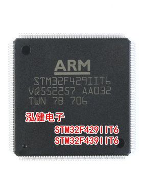 STM32F429IIT6 STM32F439IIT6原装全新正品 F427 F429 VIT6 IIH6