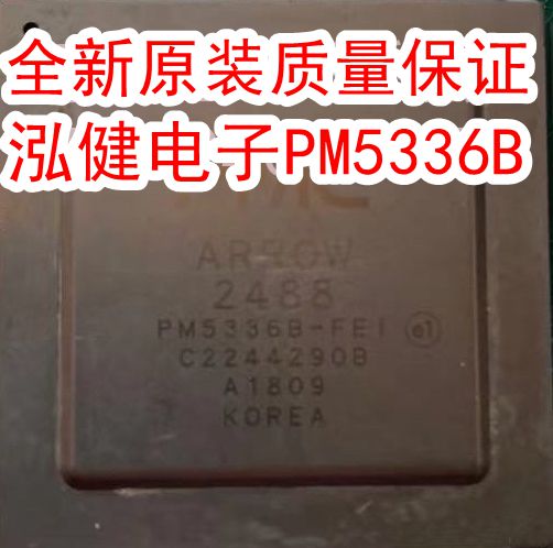 PM5336B-FEI FGI原装全新 PMC芯片IC BGA封装