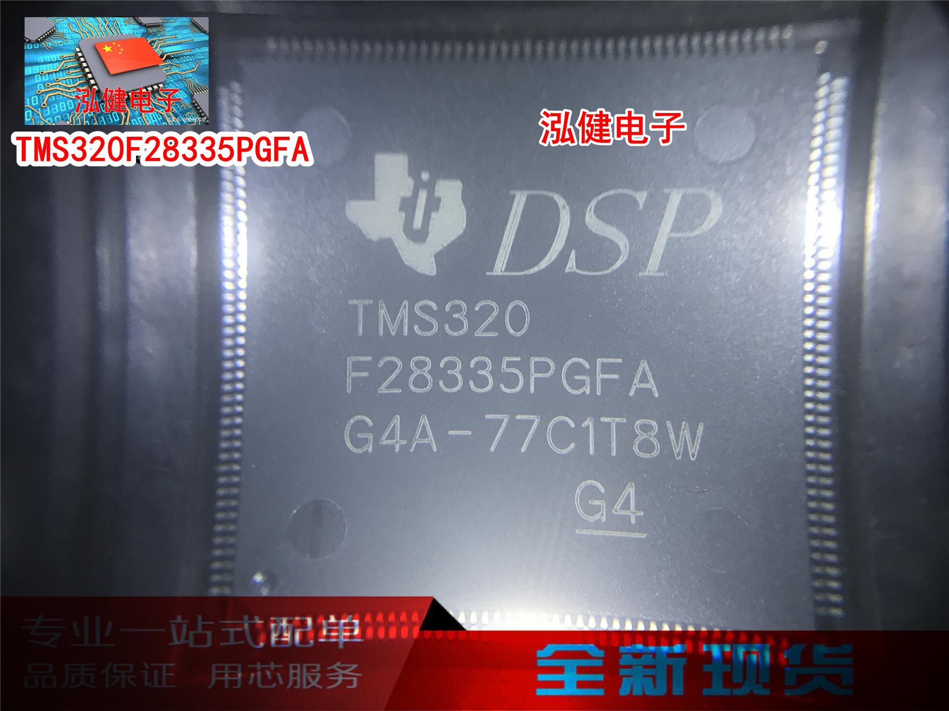 TMS320F28335PGFA DSP28335 原装 数字信号嵌入式微控制器芯片ic